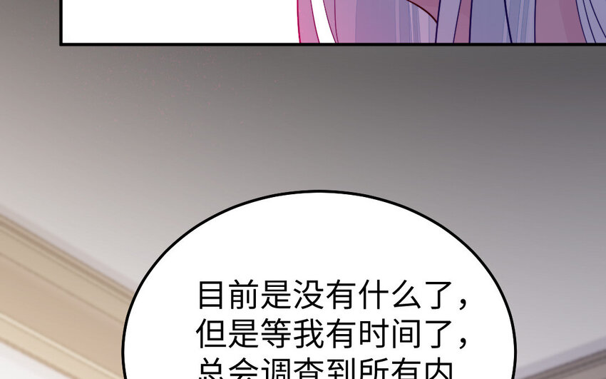 31 第30话 交心17
