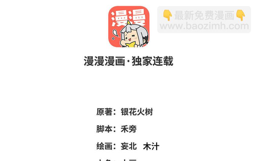 31 第30话 交心2