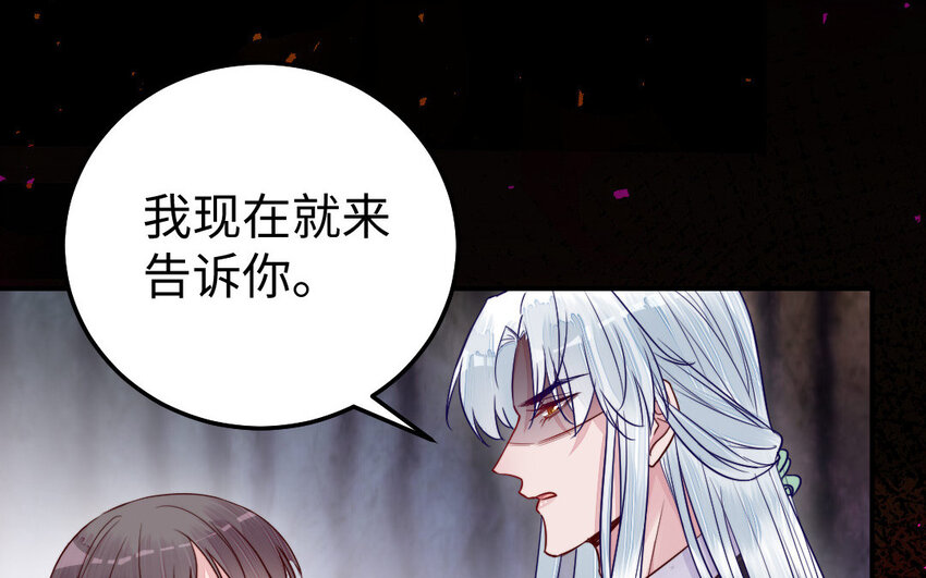 31 第30话 交心24