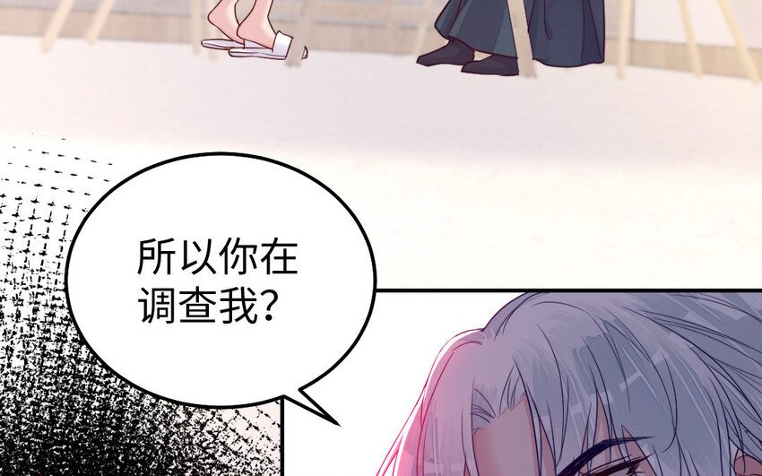 31 第30话 交心7
