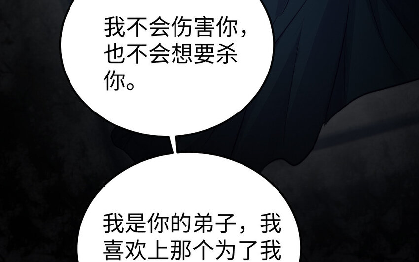 31 第30话 交心70