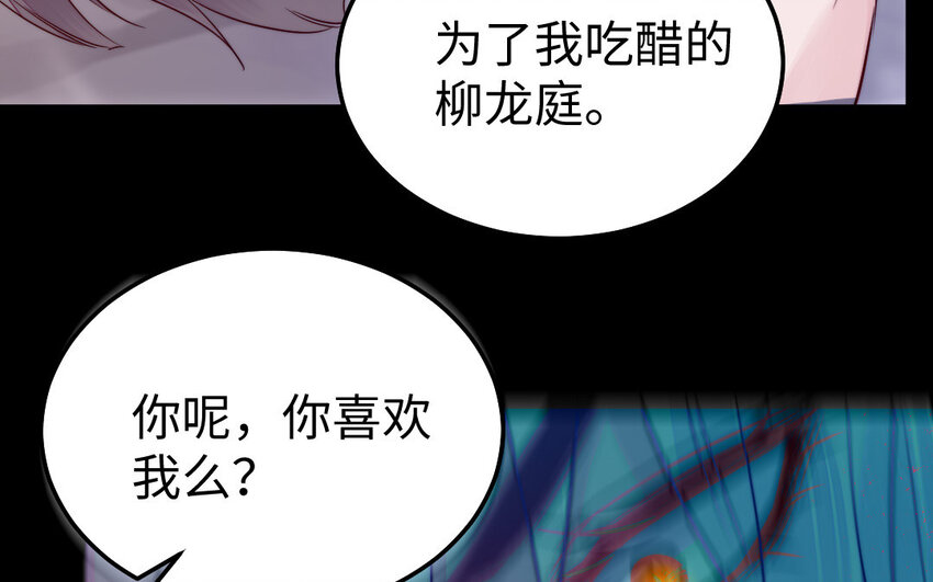 31 第30话 交心73