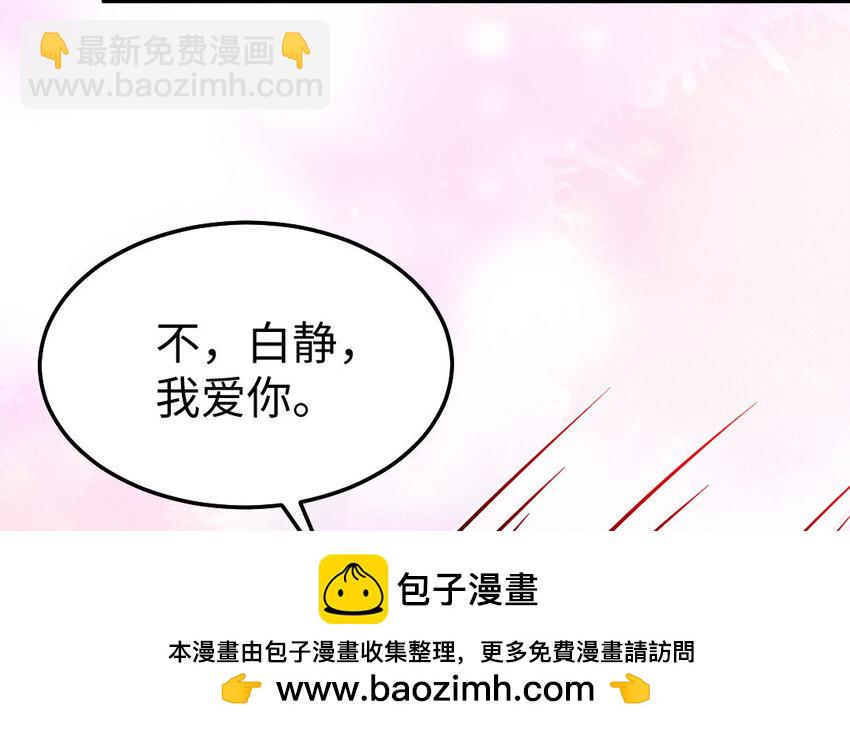 31 第30话 交心79