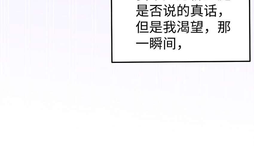 31 第30话 交心85