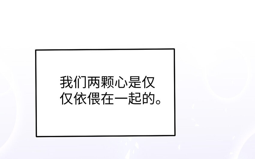 31 第30话 交心86