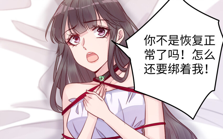 31 第30话 交心89