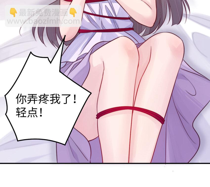 31 第30话 交心90