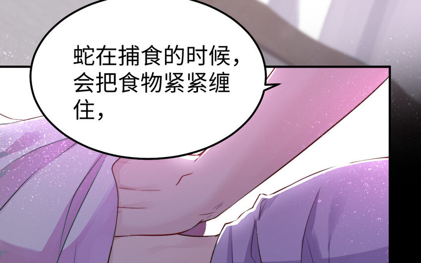 31 第30话 交心98
