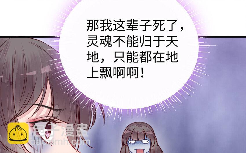 32 第31话 求助18