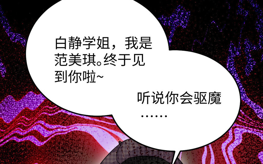 32 第31话 求助69