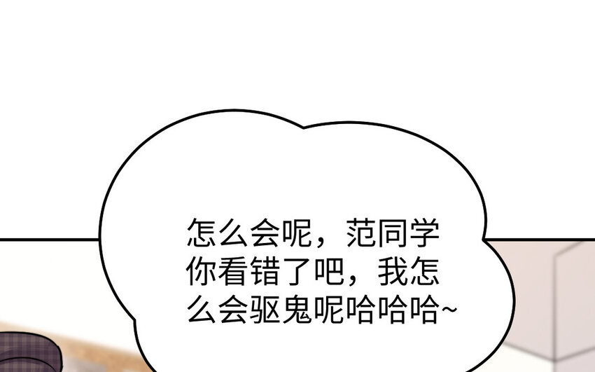 32 第31话 求助74