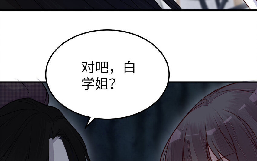 32 第31话 求助82