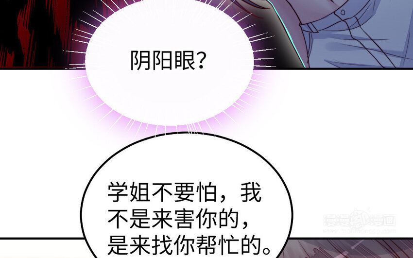 32 第31话 求助87