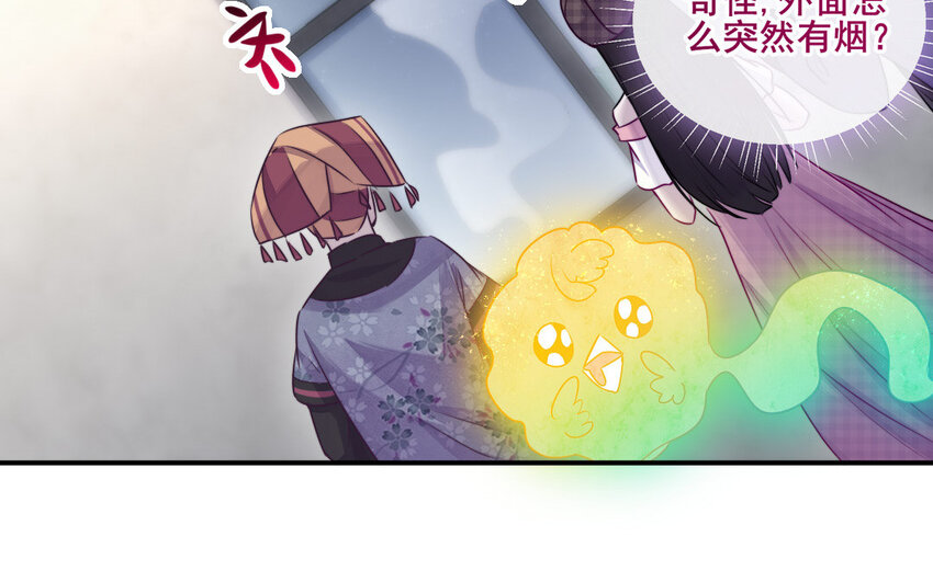 33 第32话 诡异的氛围118