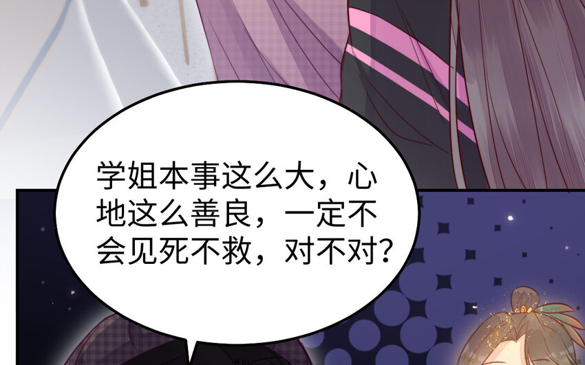 33 第32话 诡异的氛围28