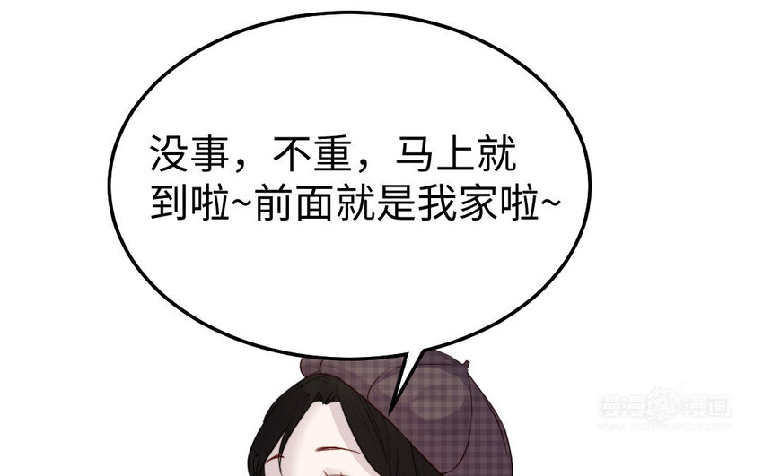 33 第32话 诡异的氛围57