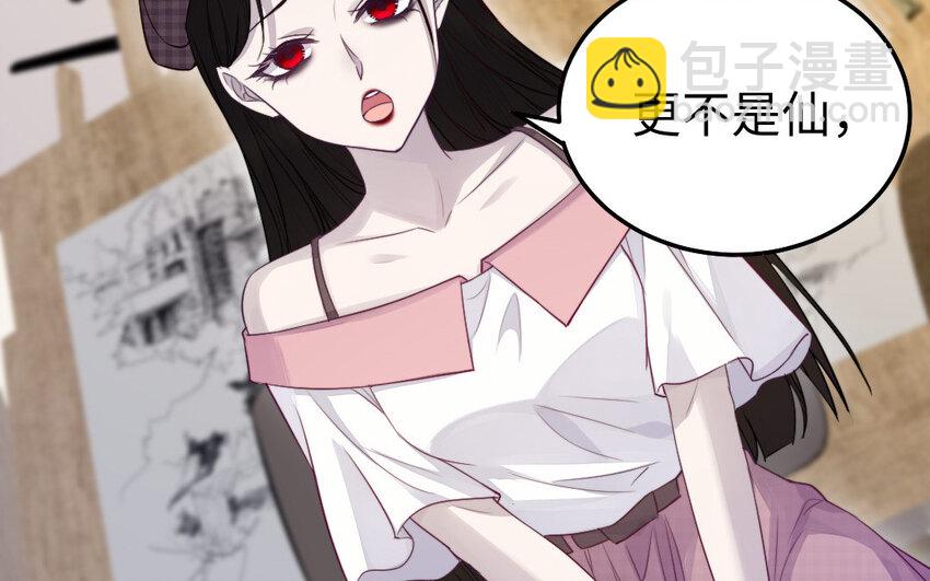 33 第32话 诡异的氛围6