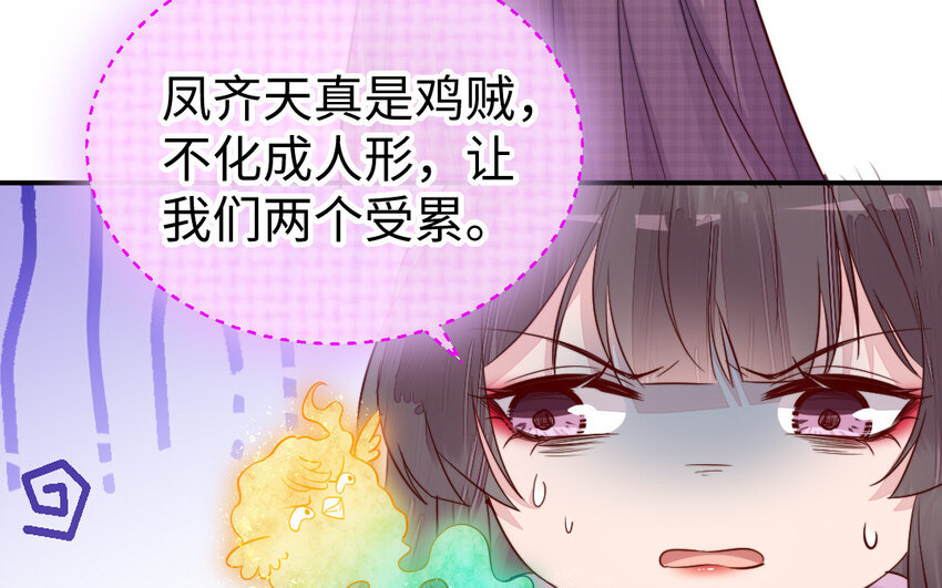 33 第32话 诡异的氛围60