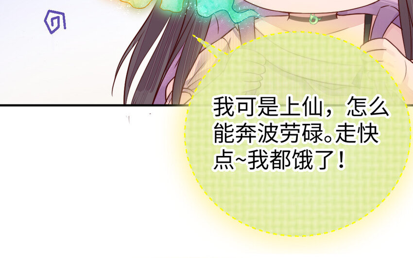 33 第32话 诡异的氛围61