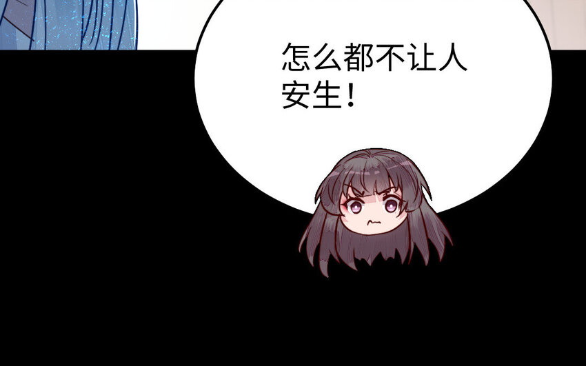 33 第32话 诡异的氛围72