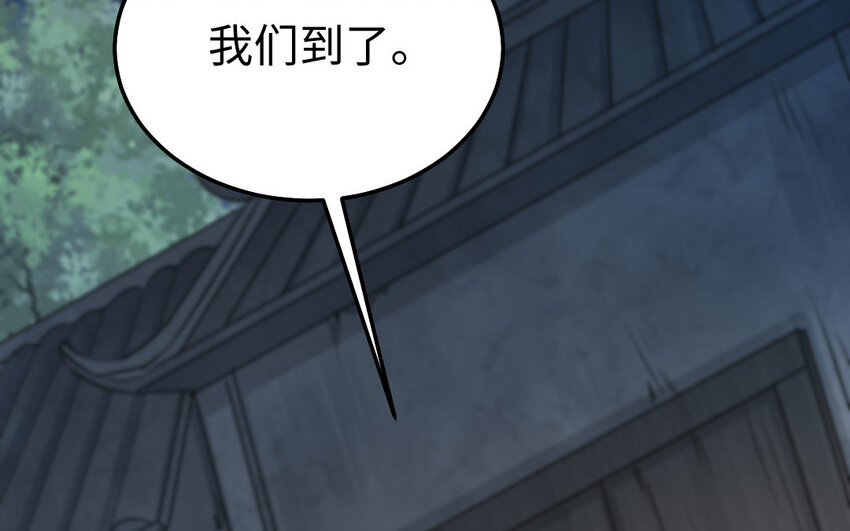 33 第32话 诡异的氛围75