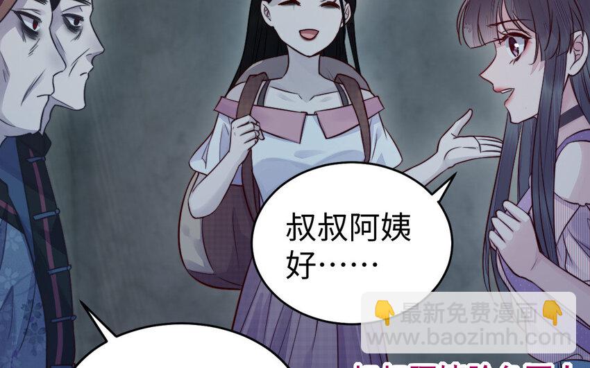 33 第32话 诡异的氛围86