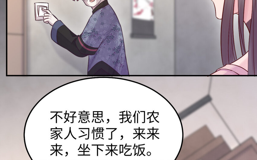 33 第32话 诡异的氛围92
