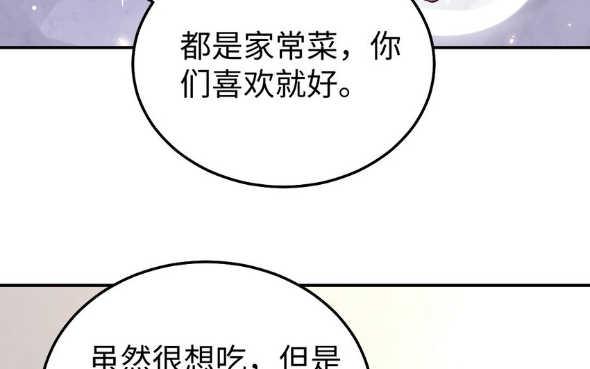 33 第32话 诡异的氛围98