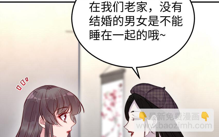34 第33话 不可同眠10