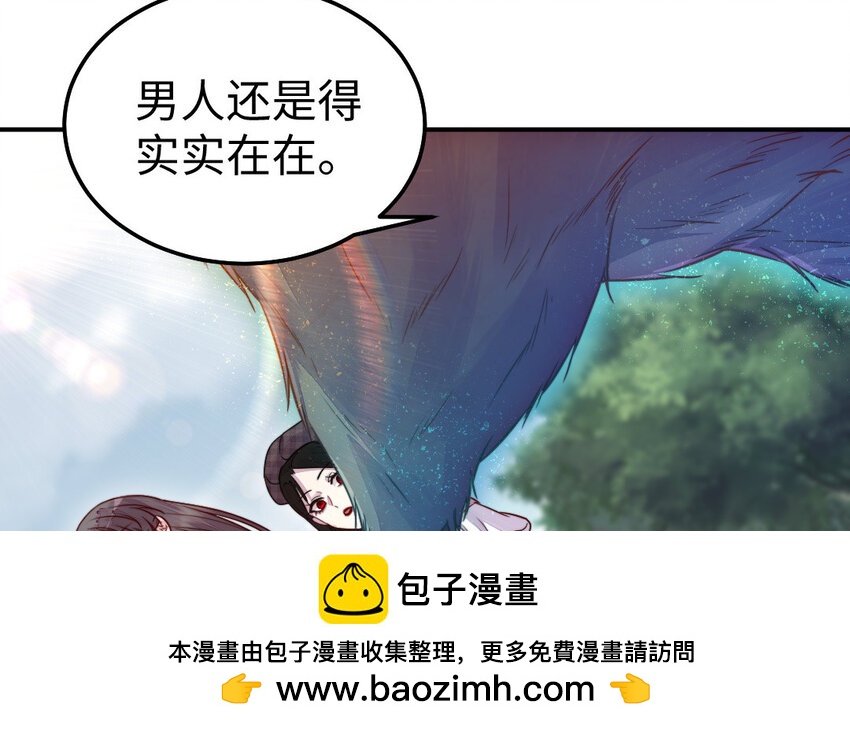 34 第33话 不可同眠109