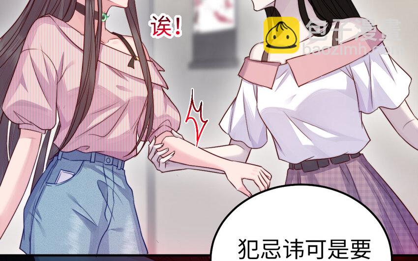 34 第33话 不可同眠11