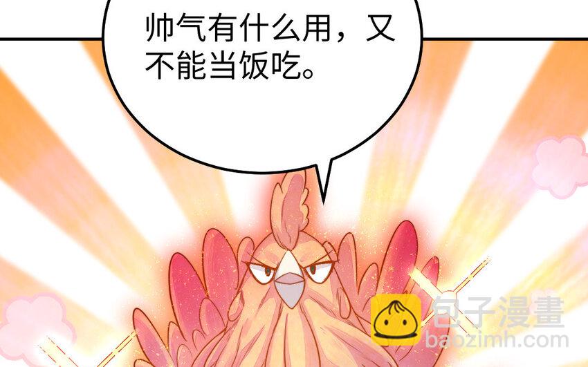 34 第33话 不可同眠112