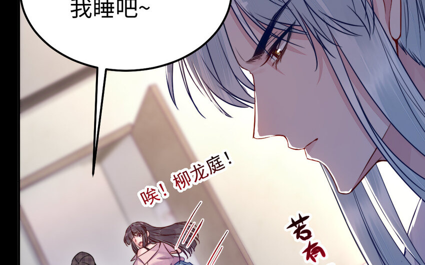 34 第33话 不可同眠14