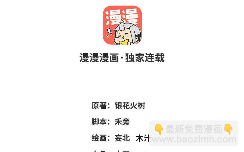 34 第33话 不可同眠2
