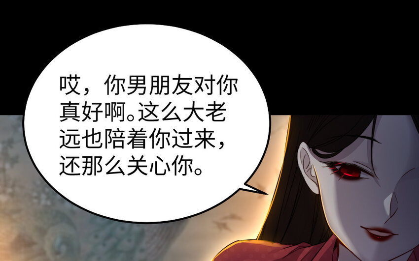 34 第33话 不可同眠26