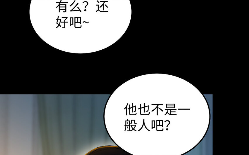 34 第33话 不可同眠28