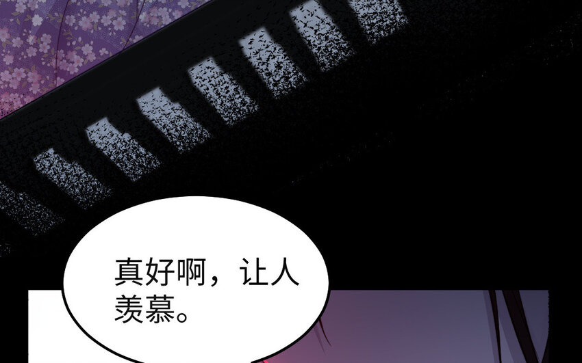 34 第33话 不可同眠35