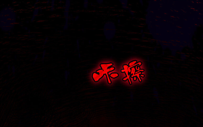 34 第33话 不可同眠42