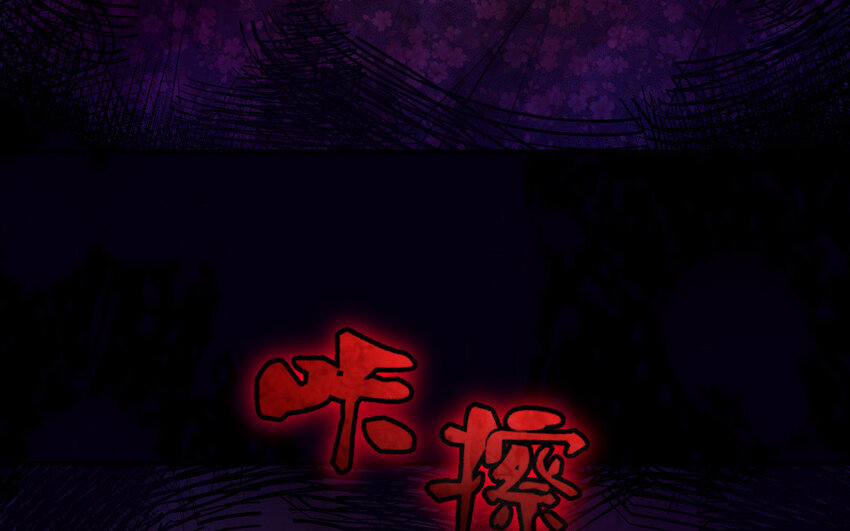 34 第33话 不可同眠46