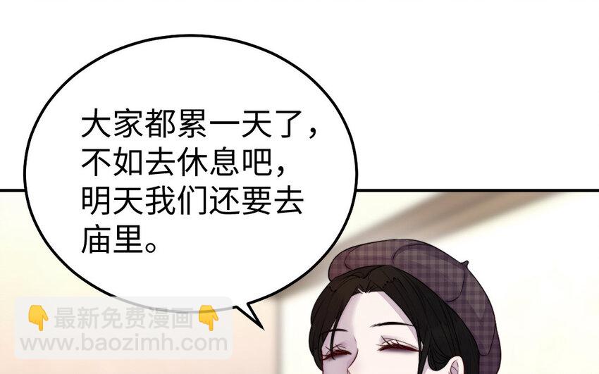 34 第33话 不可同眠5