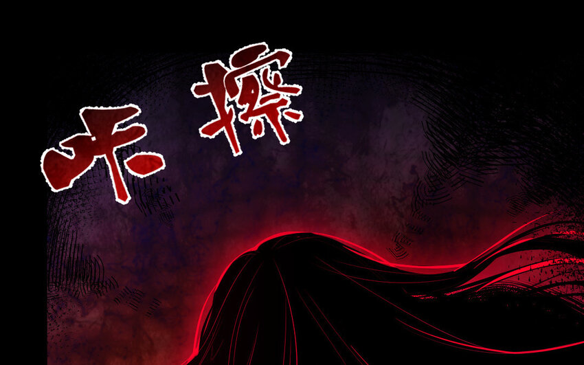 34 第33话 不可同眠63