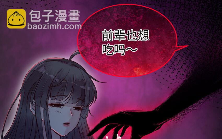 34 第33话 不可同眠73