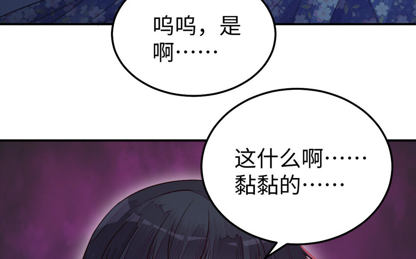 34 第33话 不可同眠75