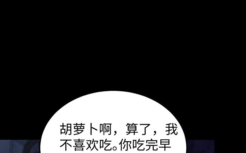 34 第33话 不可同眠79