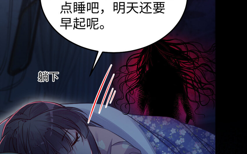 34 第33话 不可同眠80