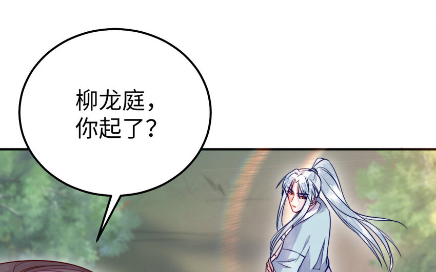 34 第33话 不可同眠95