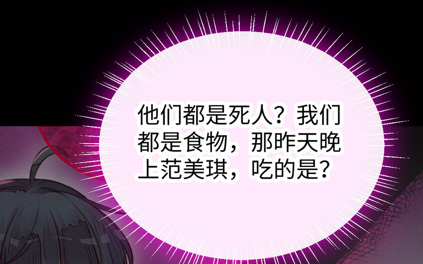 35 第34话 真相105