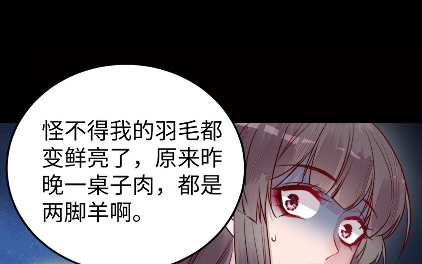 35 第34话 真相108