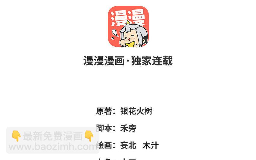 35 第34话 真相2