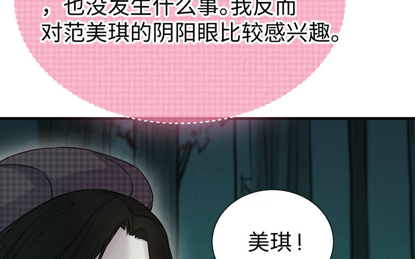 35 第34话 真相21